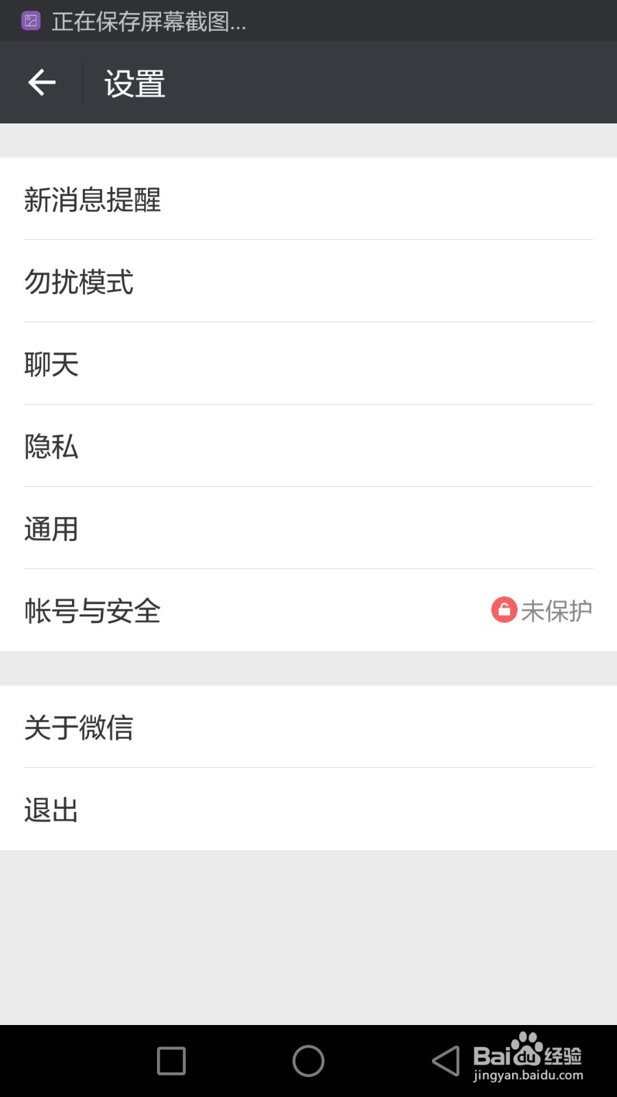 微信怎么群发信息