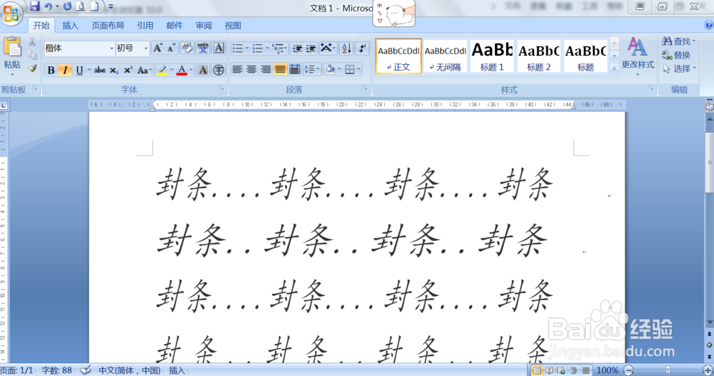 标书封条制作和封装注意事项