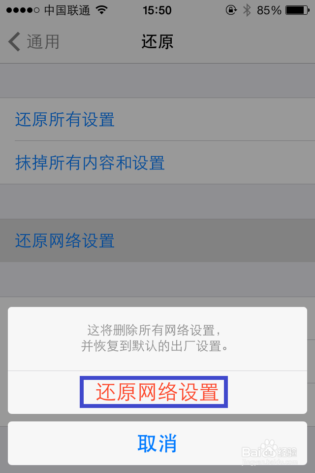 imessage发送不了怎么办?