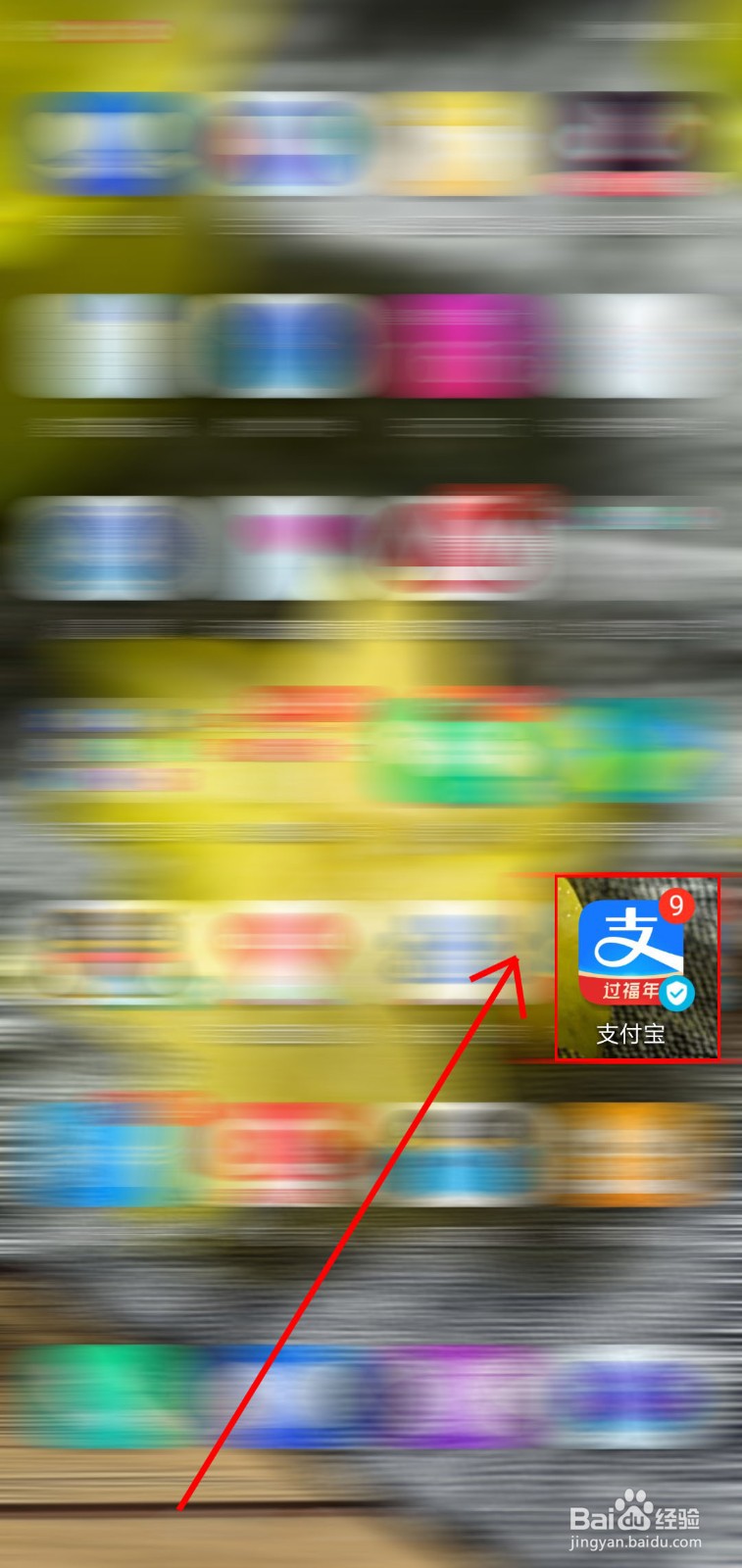 如何用支付宝给手机充值与查话费?