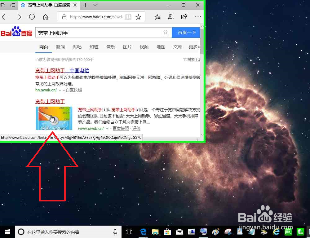 电脑使用宽带上网助手进行宽带测速