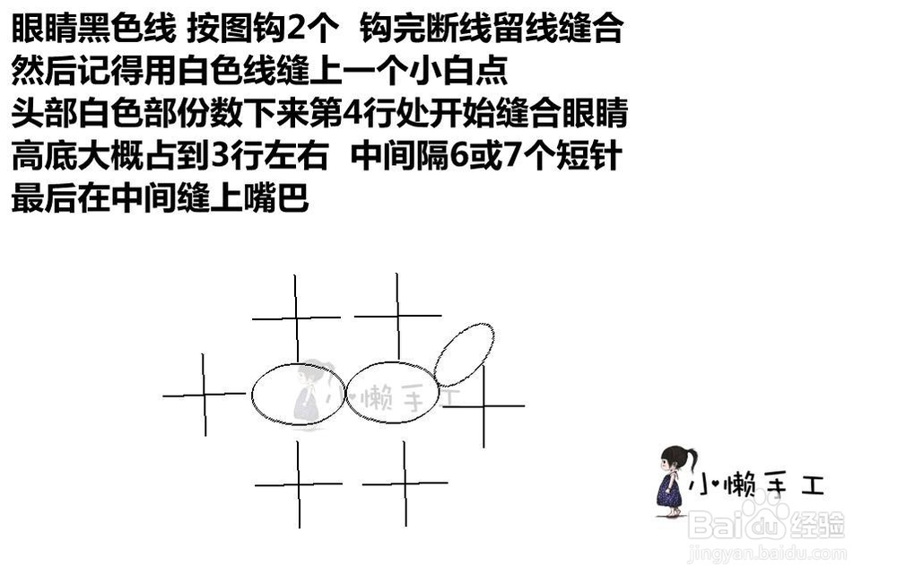 小懒教程--教你钩可爱苹果熊