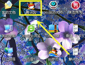 如何更改QQ的皮肤
