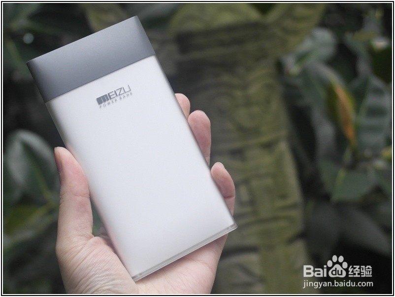 魅族MTK快充移动电源功能使用