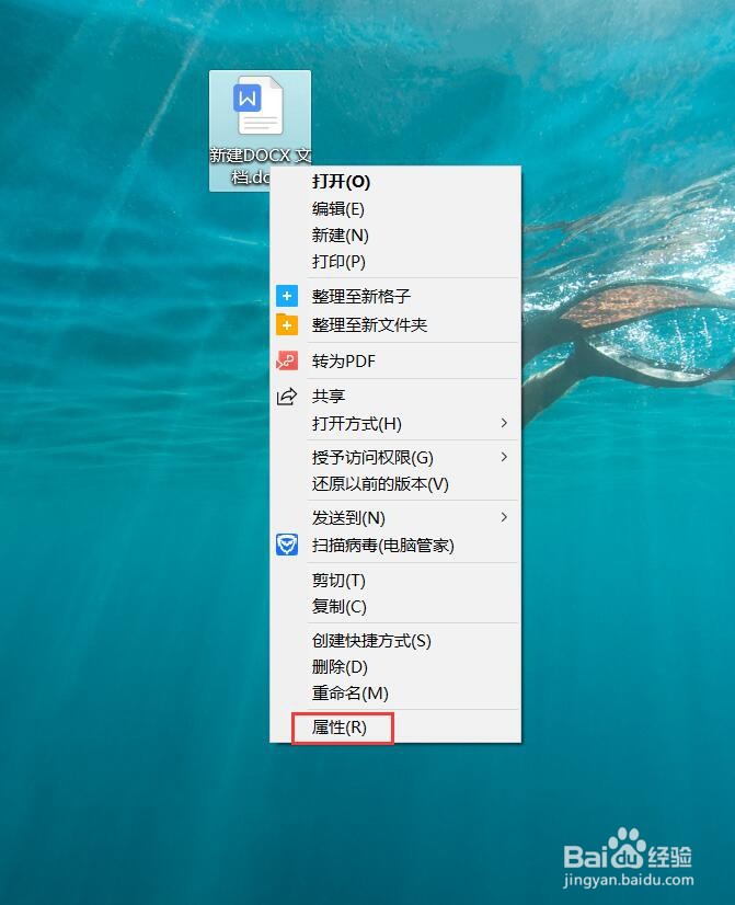 桌面上的WPS文档如何隐藏？