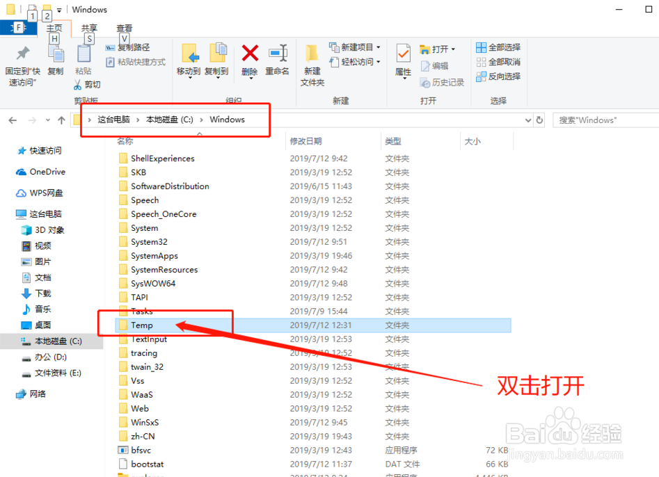 Win10专业版如何彻底清理C盘