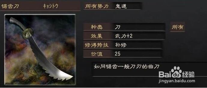 三国志12威力加强版怎么把李斯整出来