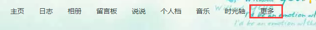如何查看自己QQ空间的收藏