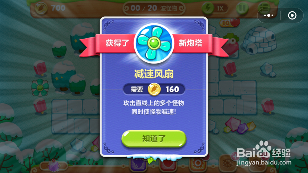 保卫萝卜第十关金萝卜攻略