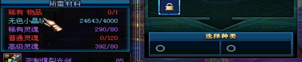 dnf赛丽亚新出的物品合成