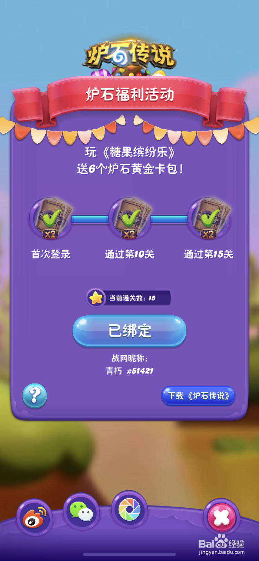 炉石传说都有哪些隐藏卡包可以领
