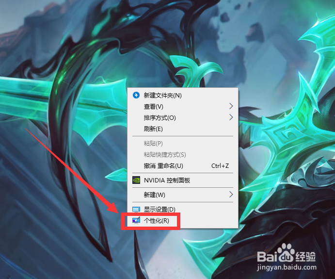 win10如何更换桌面背景为纯黑