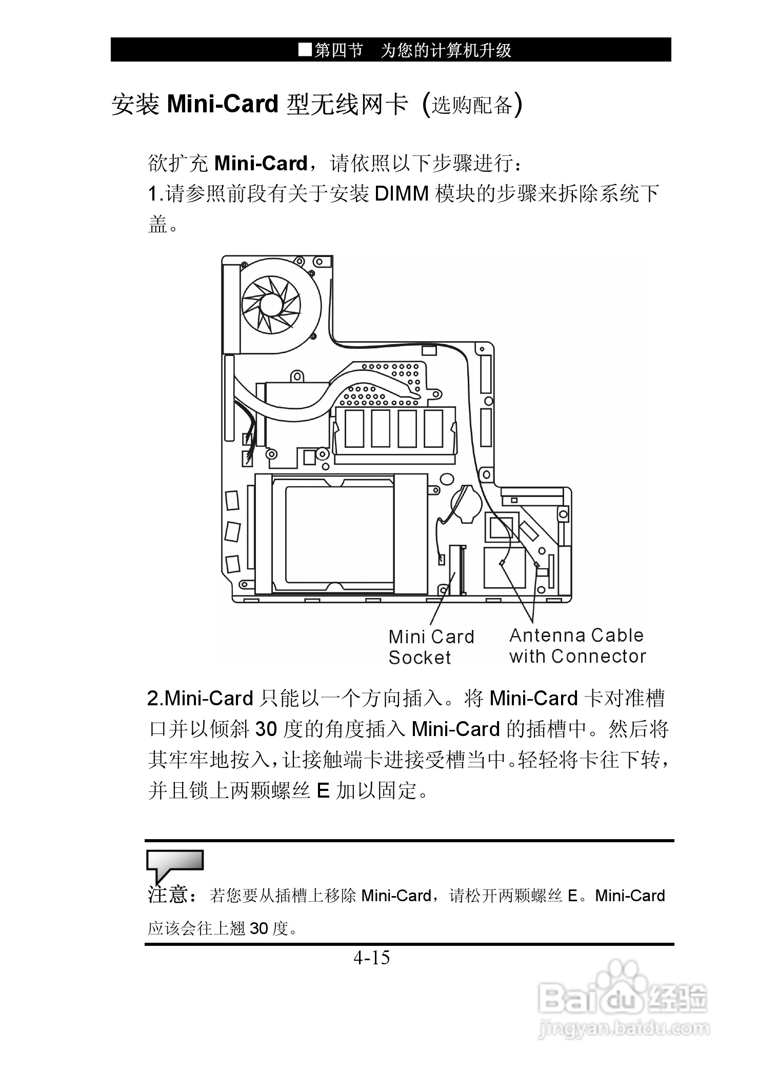 神舟优雅Q310Y笔记本电脑使用说明书:[7]