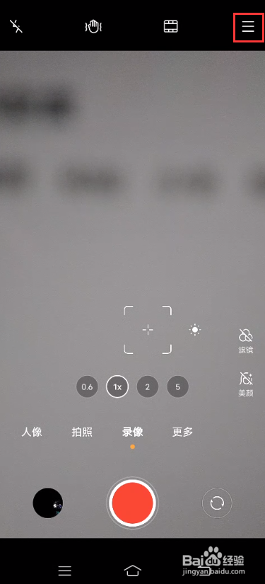 vivo X60Pro怎么开启三麦立体降噪追音
