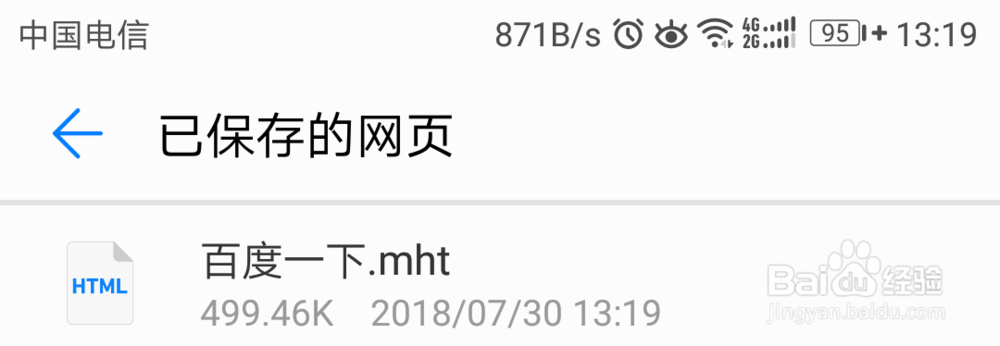 华为p9手机上如何下载网页？