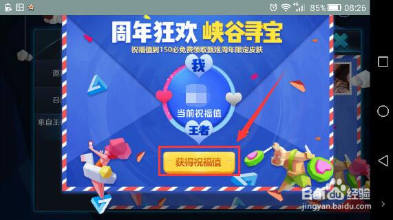 游园惊梦的皮肤怎么获得