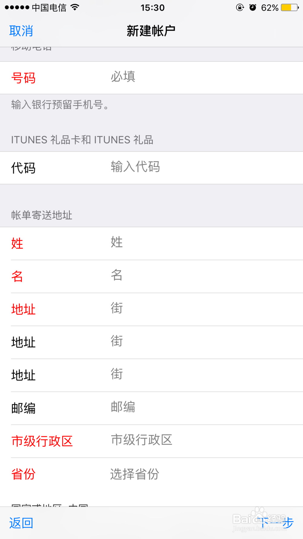 如何在手机上注册apple id
