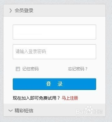 如何用电脑给手机免费发短信