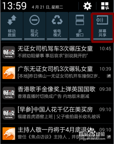 手机微型投影伴侣怎么玩游戏看电影