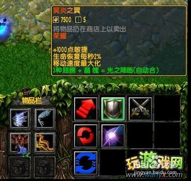 净天之命1.75贺岁版攻略-装备出处图文详解