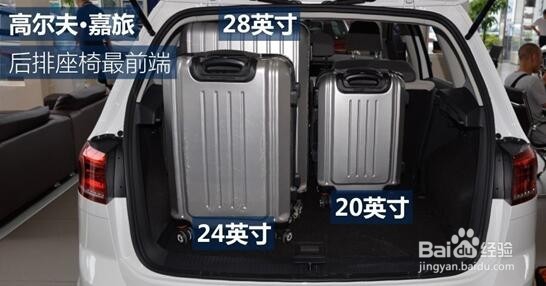 大众高尔夫•嘉旅后备箱怎样放置行李箱更好？