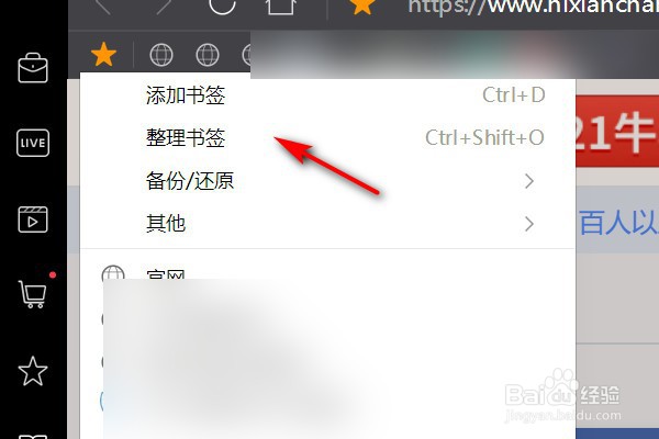 QQ浏览器怎么建书签文件夹？