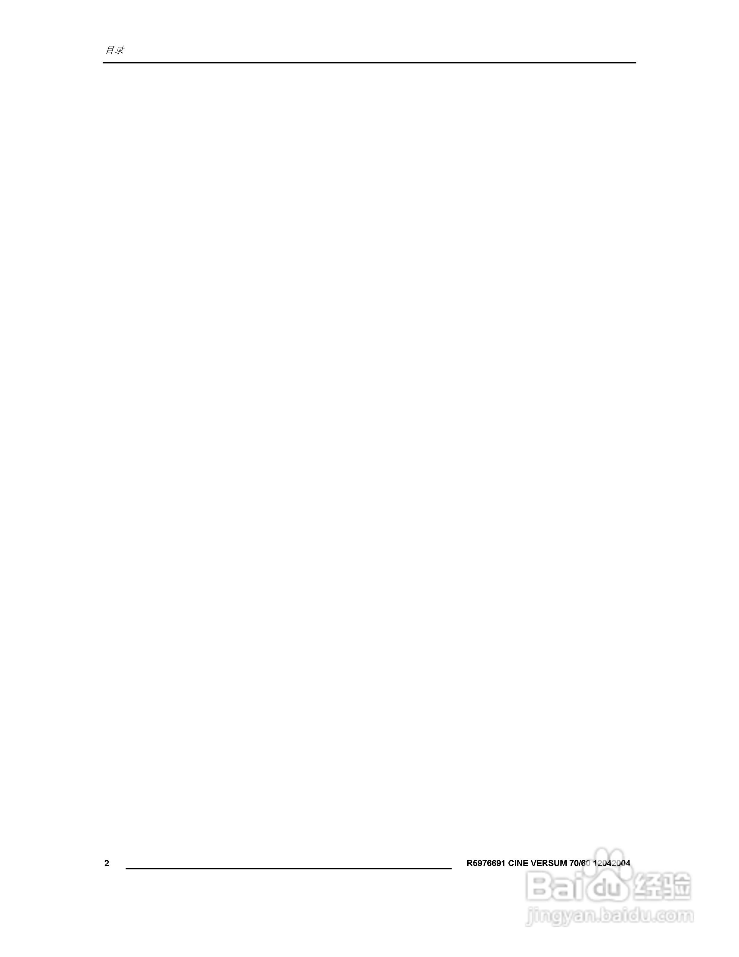 Barco巴可 Cine VERSUM 60投影机说明书:[1]