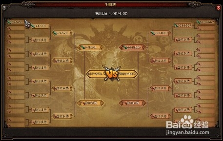 斗战神门派竞赛怎么出来