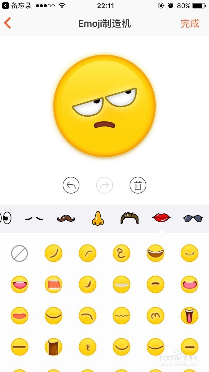 搜狗输入法的emoji制造机功能怎么用？