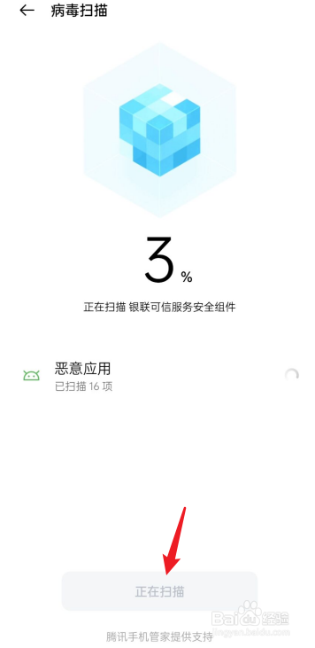 oppo手机如何进行病毒扫描