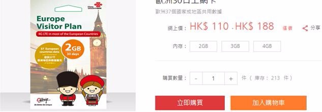 联通CUniq的上网卡划算体现在哪几个方面?