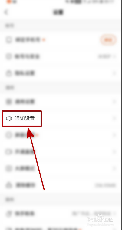 快手app如何开启关注请求通知