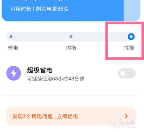 红米k40如何开启性能模式