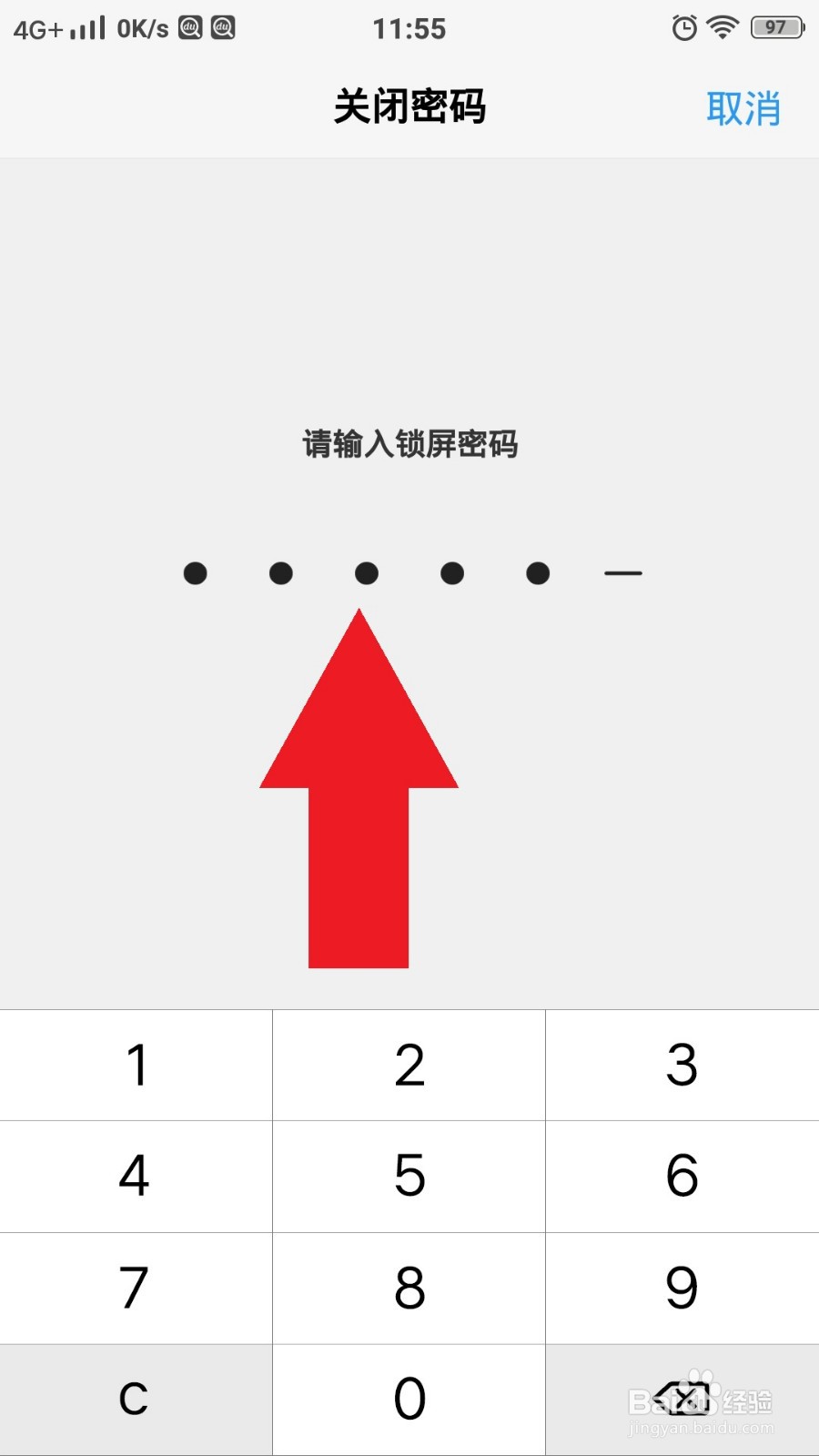 vivo手机怎么关闭锁屏密码