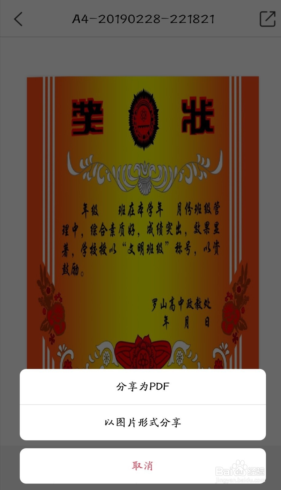 没有扫描仪，怎么扫描孩子的奖状