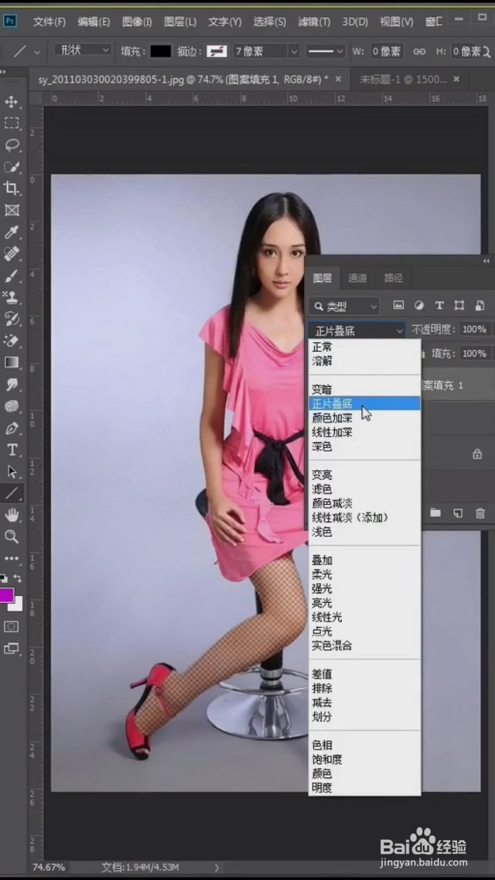 PS中如何给腿部添加丝袜