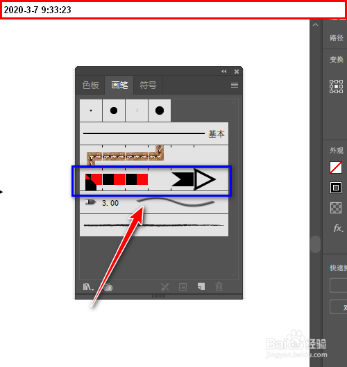 illustrator cc 如何设置图案画笔