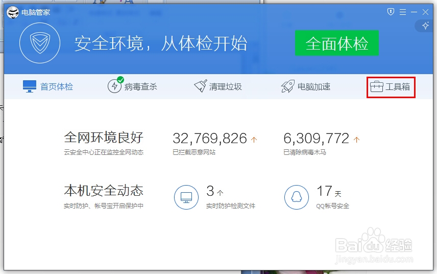 怎么查询WiFi的使用人数拒接蹭网行为