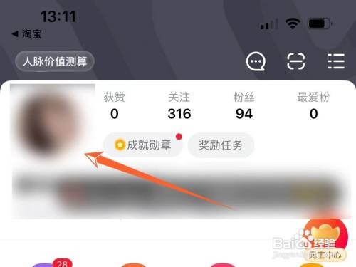 在哪完成淘宝实名认证