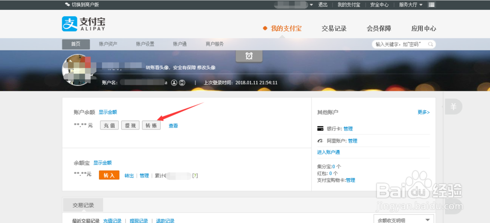 xy梁山传奇充值如何冲11元