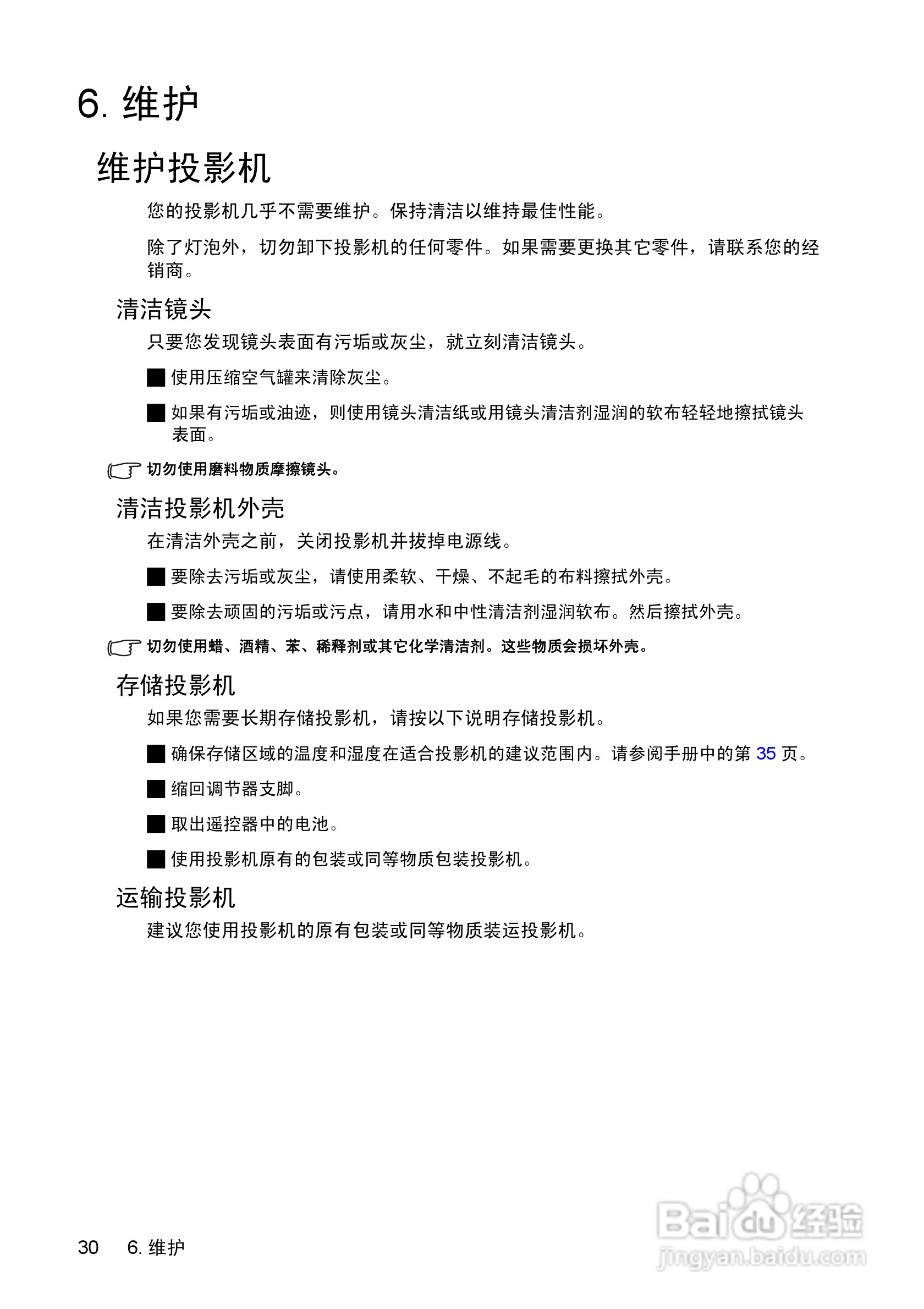 惠普(康柏) HP vp6210 Digital Projector投影机说明:[3]