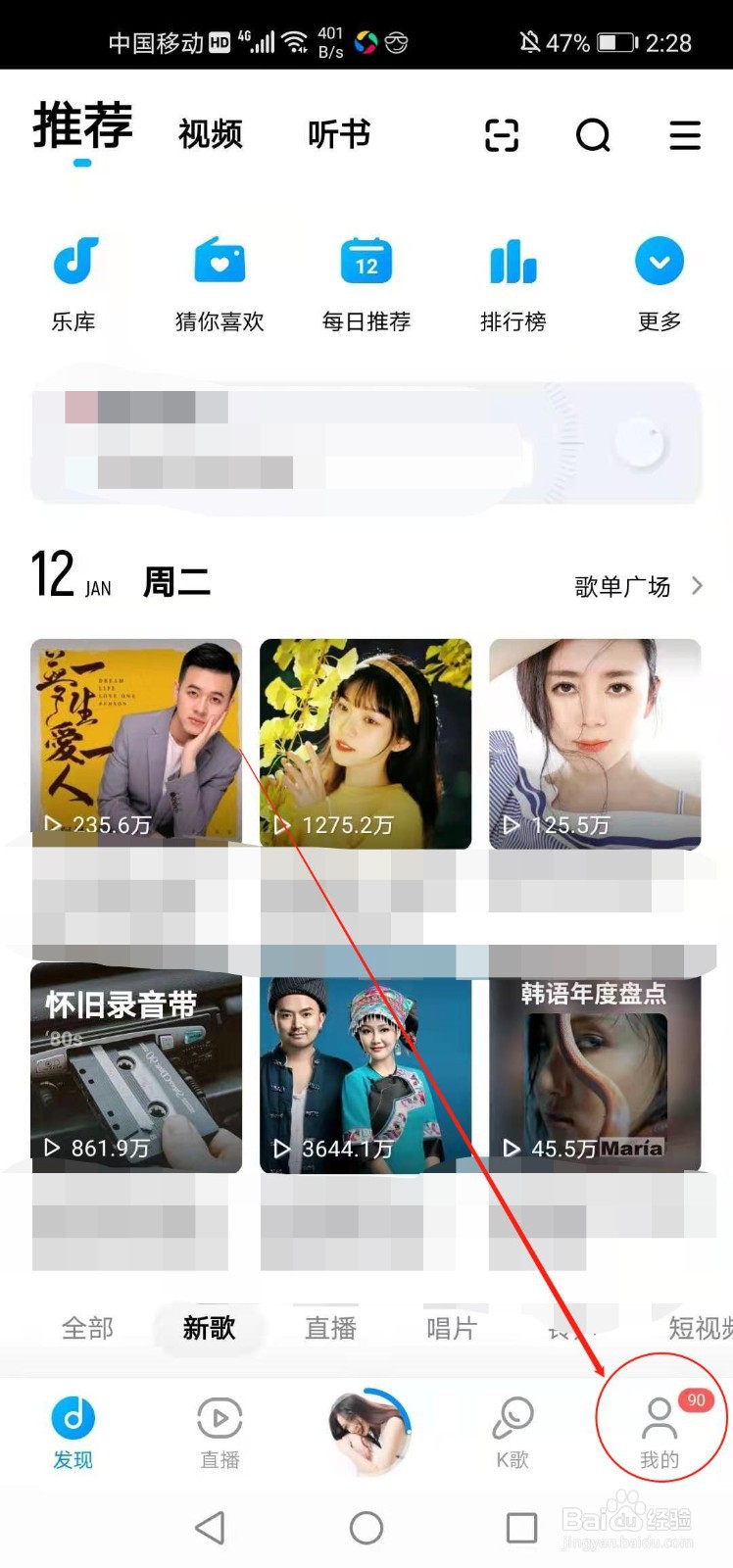 酷狗音乐如何开启桌面歌词功能