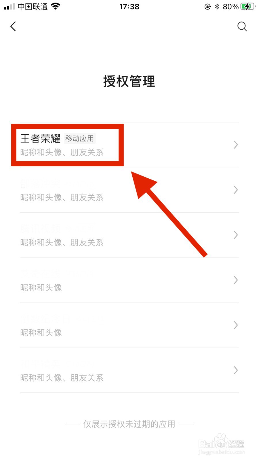 王者荣耀异地登录怎么办