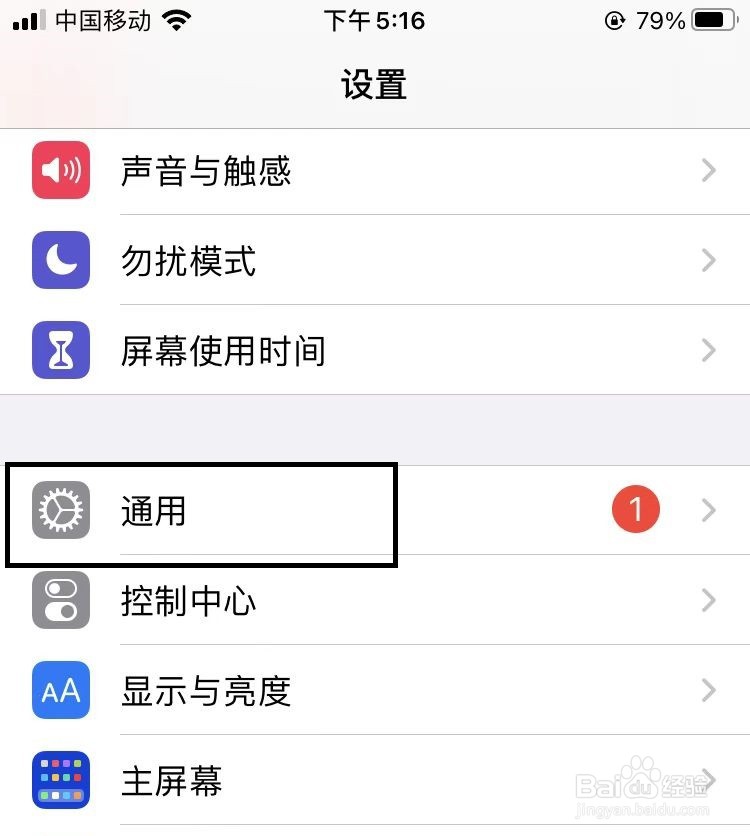 iphone7如何查看手机序列号