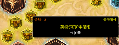 最新时光守护者天赋符文加点图