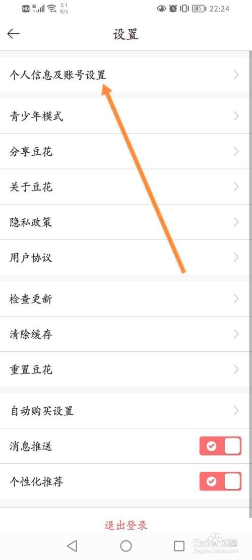 豆花阅读设置作者信息