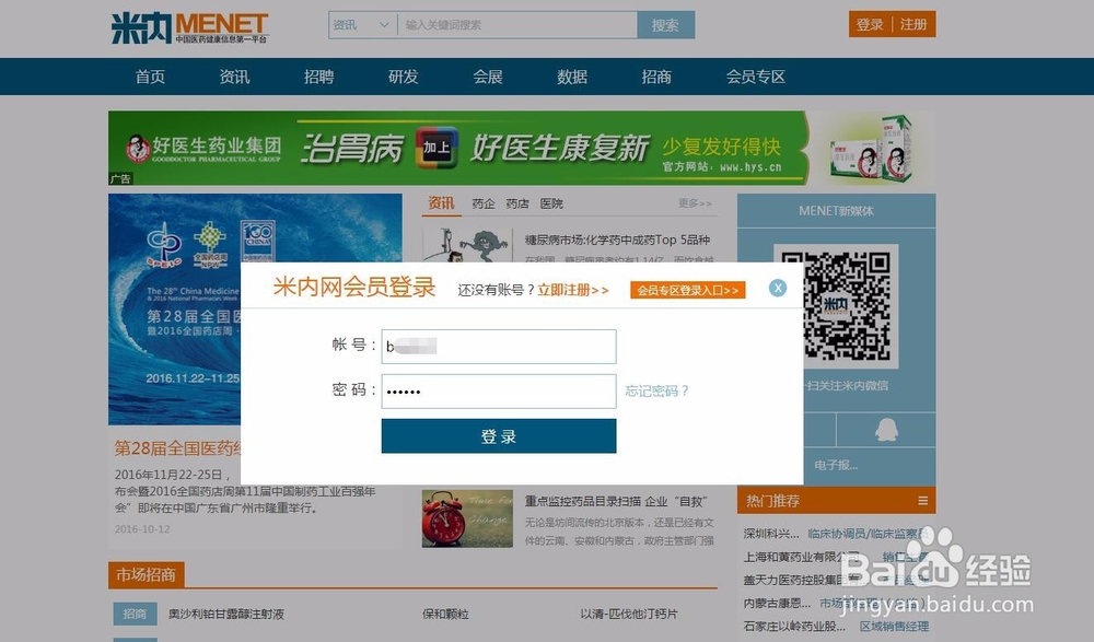 如何在米内网投稿