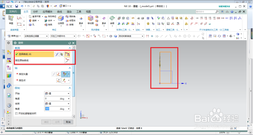 UG建模如何旋转生成圆柱体?