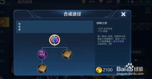 王者荣耀游戏中，法师先出回响还是面具？