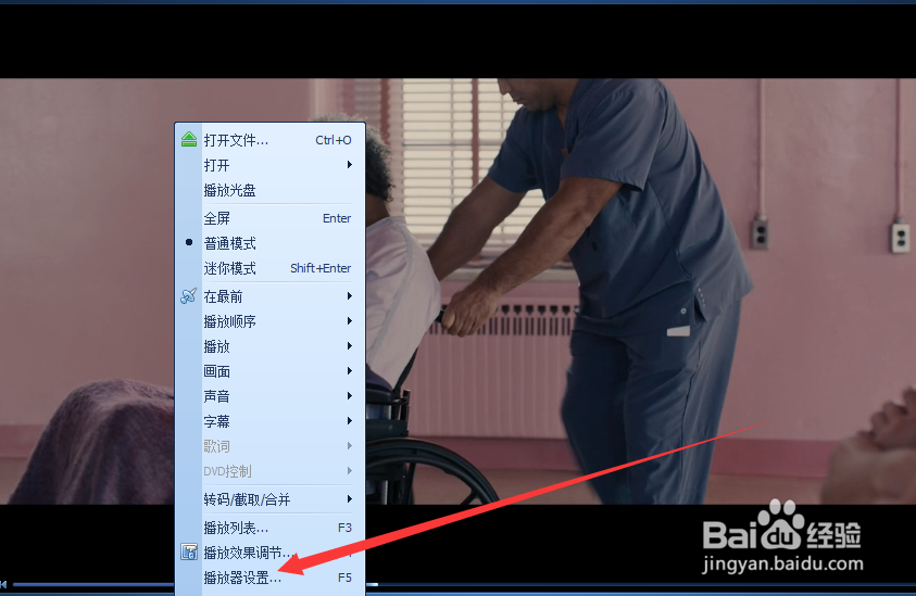如何给QQ影音设置为截图后仅保存倒剪切板